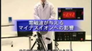 空氣維他命發生器VCD宣傳片（JAPAN）