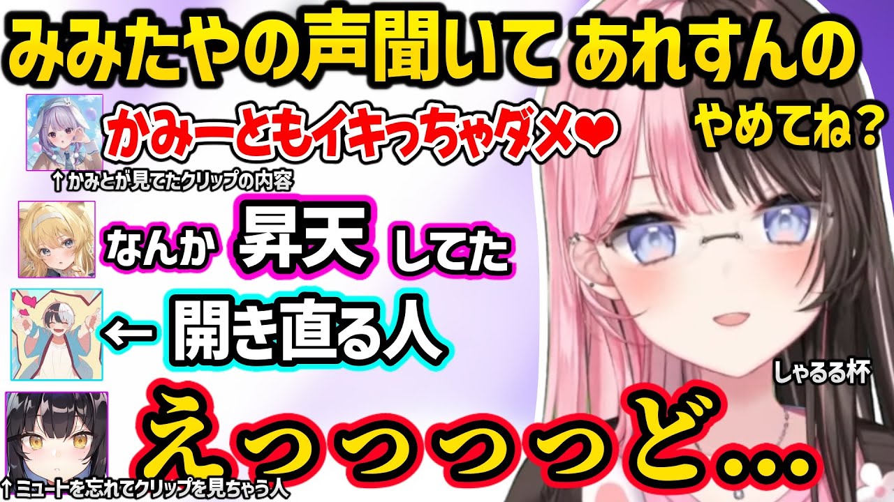 みみたやのクリップを愉しんだ事をひなーのに注意され開き直るかみとや、ひなーのカスタムの賞品の行方を自白し気まずくなるかみとｗｗ【橘ひなの/ぶいすぽ】