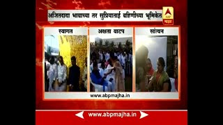 पण पणयत आर. आर. पटलच मलग समतच ववह सहळ