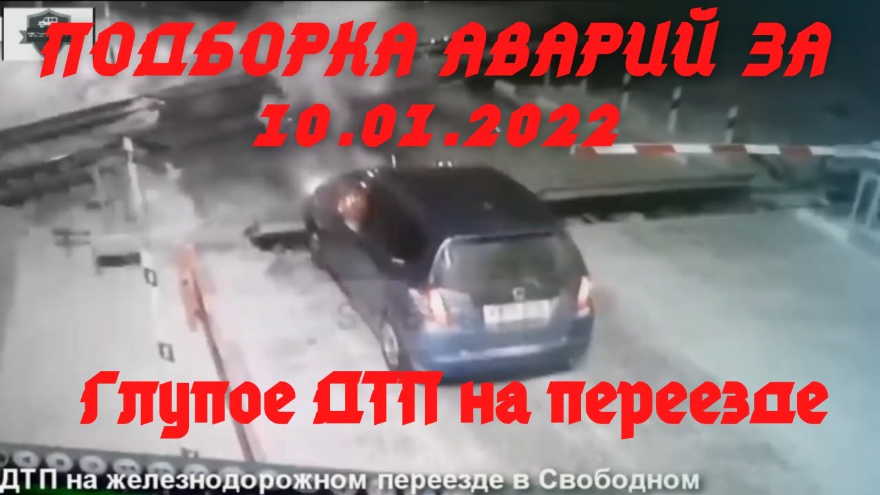 Передача про дтп на перце