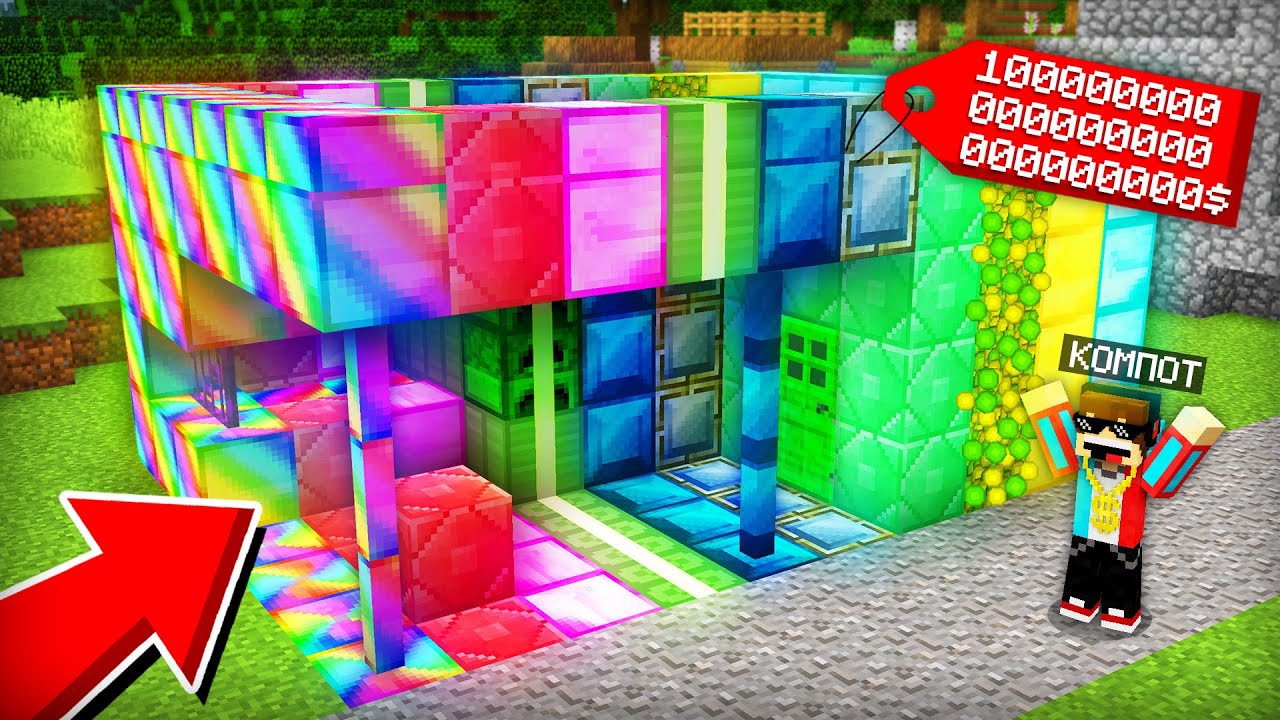 Я ПОСТРОИЛ КУЗНИЦУ ИЗ САМЫХ ДОРОГИХ БЛОКОВ В МАЙНКРАФТ | Компот Minecraft