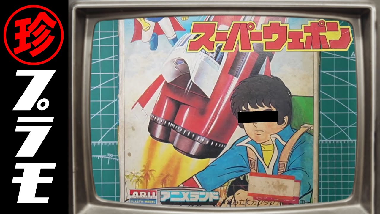 ア◯ロのようでアム◯じゃない！？ギリギリを攻めるアリイさん！の【珍