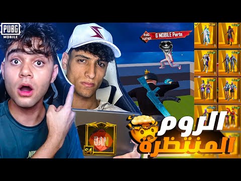 اصعب تحدي ضد زعيم لو خسرت هيرجع حسابو شريك ببجي هيعتزل للابد