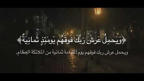 القارئ: ناصر القطامي | سورة الحاقة 13- 24