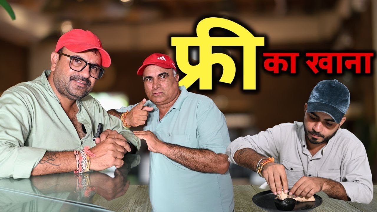 जरुरत थी इसीलिए काम दे दिया | Rajuseth2156
