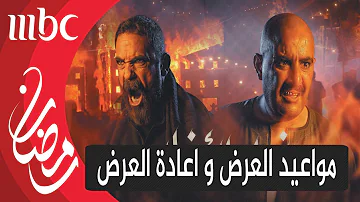 مسلسل نسل الاغراب الحلقة الاولى