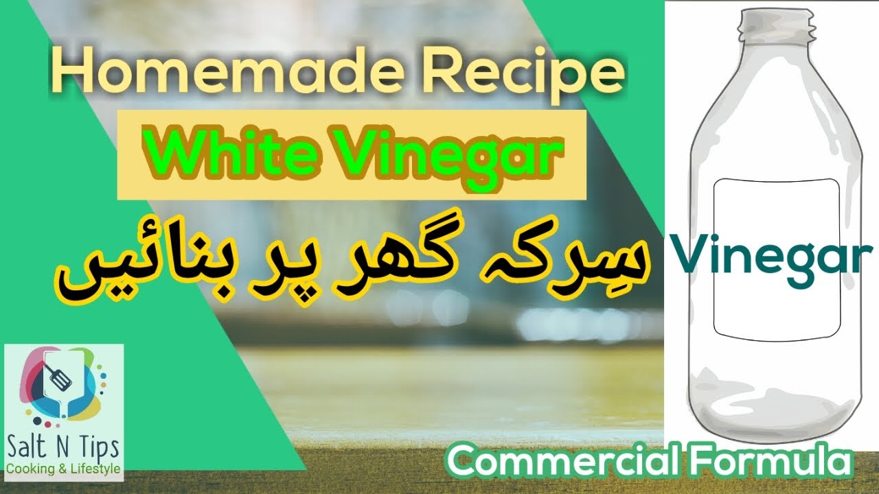 White Vinegar Recipe I How to make Commercial Vinegar at Home I सिरका