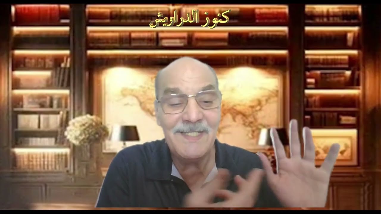كنز - 453 - الطوق الأخضر – البرهتية - ذي القرنين – السامرى – سيدات الديوان – الملثم .