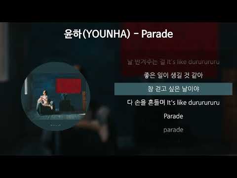 윤하(YOUNHA) - Parade [가사/Lyrics]