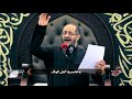لك العزاء سيدي مهدي سهوان محرم 1442 هـ