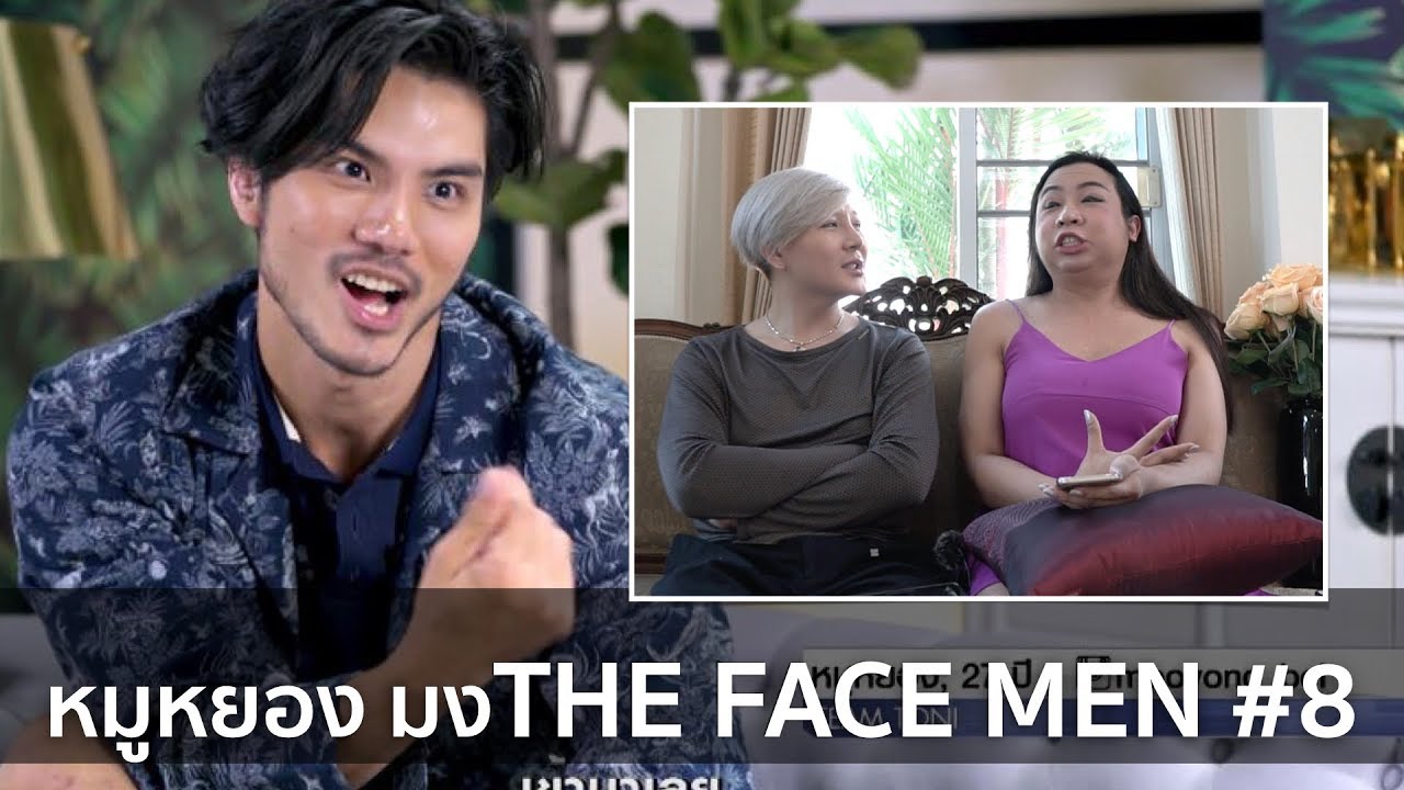 The Face Men s2 ep.8 | หมูหยองมง | Recap | Bryan Tan
