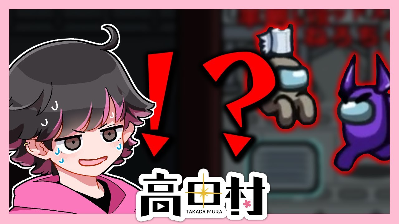 そりゃ絶叫もしますわ【#AmongUs ねろちゃん切り抜き】