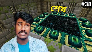 I killed ender Dragon in Minecraft survival Bangla