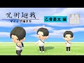 【あつ森 呪術廻戦】乙骨憂太の制服のマイデザイン
