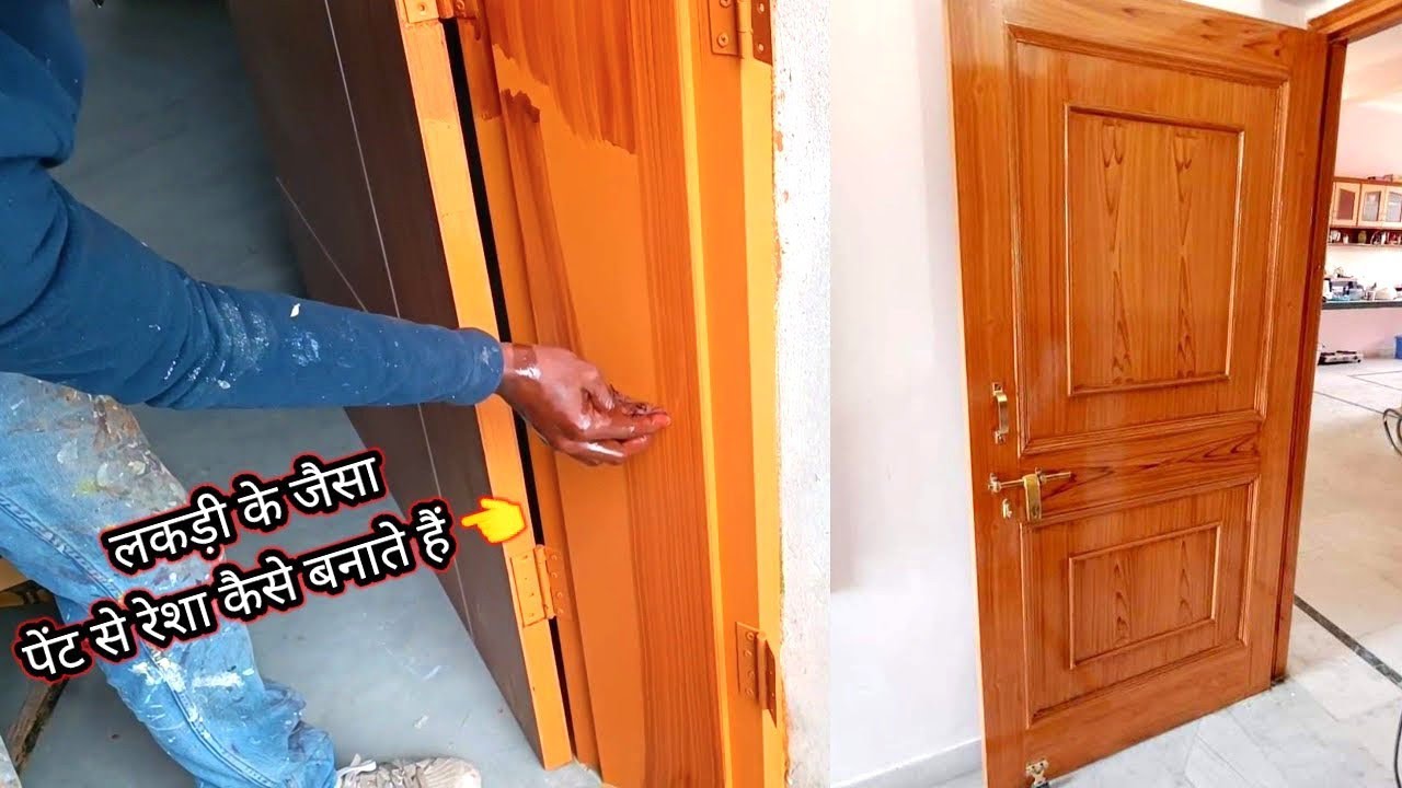 पेंटिंग लकड़ी जैसा ,बनाते कैसे golden brownPaint√ Enamel Wood Resha 🔥