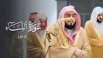 تراويح ليلة 6 رمضان كاملة للشيخ بندر بليلة من الحرم المكي من سورة النساء | 1446 هـ