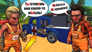 🚗 ДОКТОР ПОКУПАЕТ У ПАЛЫЧА ЖИГУЛЬ 🔨 МУЛЬТИК В СКРАП МЕХАНИК 🔧 Scrap Mechanic 🔧