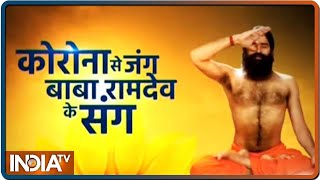 स्वामी रामदेव से जानें कमजोर नज़र और आंखों के रोग का योगिक इलाज