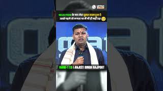 Selection के बाद हुआ मेरा दूसरा जन्म 😱🔥 #Motivation #Inspiration #UPPSC