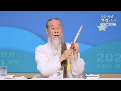 12772강 비혼에 대한 확신이 없다[홍익인간 인성교육]