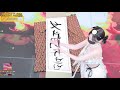 ホットダンス