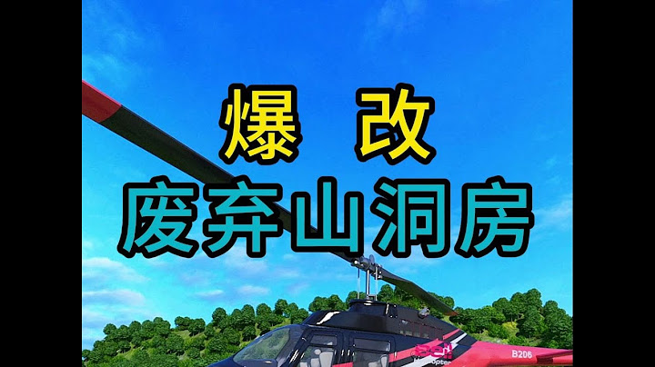 大胆一点住进废弃山洞房