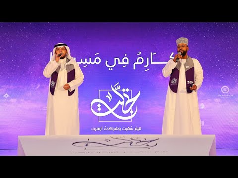 أوبريت تجل ت جمعية مكارم الأخلاق أداء محمد الغزالي و محمد عباس