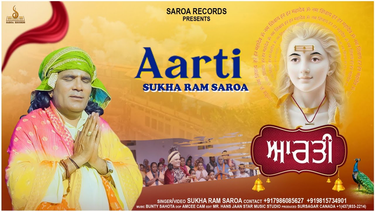 AARTI (ਆਰਤੀ) | Sukha Ram Saroa | saroa Records | 2024