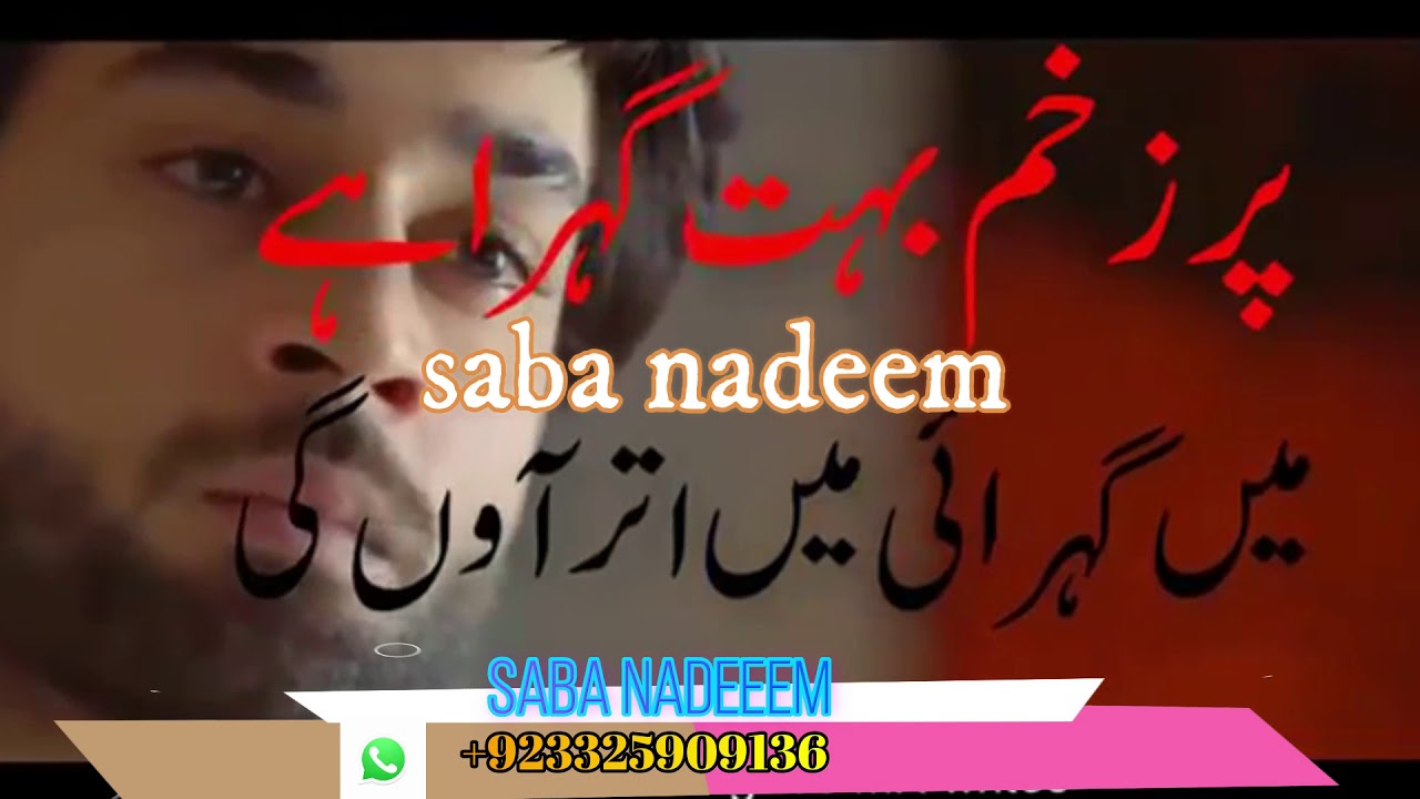 Tere ishq by saba nadeem  sabanadeem