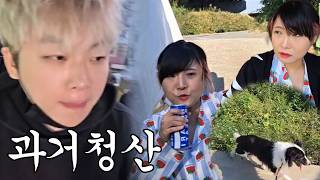 과거청산