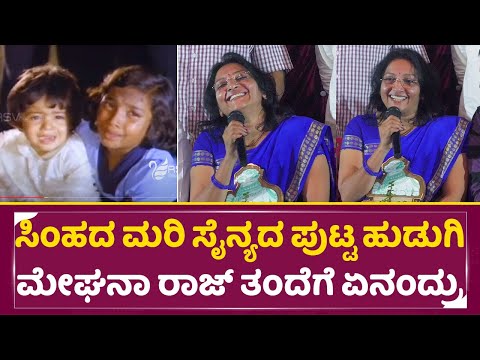 ಸಿಂಹದ ಮರಿ ಸೈನ್ಯದ ಪುಟ್ಟಮಕ್ಕಳು ಈಗ ಹೇಗಿದ್ದಾರೆ ನೋಡಿ | Simhada Mari Sainya Movie Small Girls talks | SStv ಸಿಂಹದ ಮರಿ ಸೈನ್ಯದ ಪುಟ್ಟಮಕ್ಕಳು ಈಗ ಹೇಗಿದ್ದಾರೆ ನೋಡಿ | Simhada Mari Sainya Movie Small Girls talks | SStv