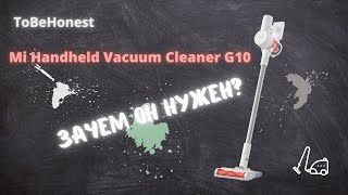 Mi Handheld Vacuum Cleaner G10/ ОБЗОР