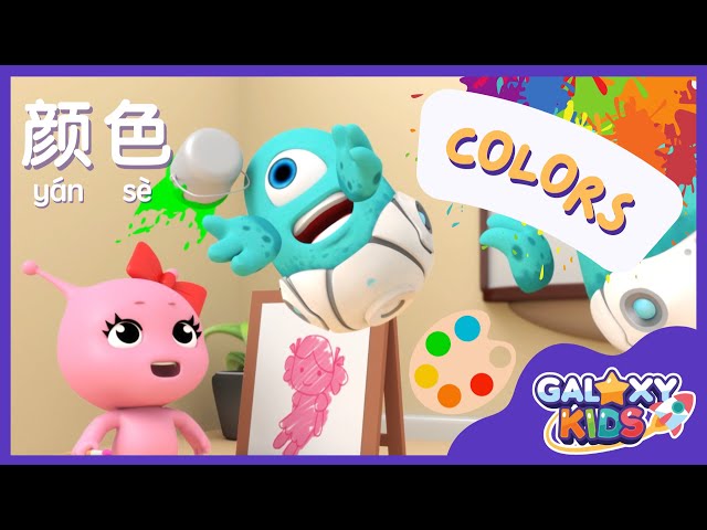 Learn Colors in Mandarin Chinese for Kids | 颜色 | Basic Mandarin for Kids | Say Colors in Chinese class=