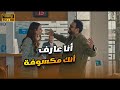 رايح شغلها وعاوزها تحضنه وهي متعرفوش أصلا أجمد كوميديا لـ أكرم حسني وهنادي مهنا مكتوب عليا 