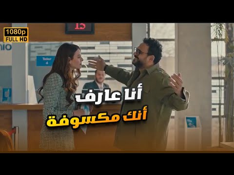 رايح شغلها وعاوزها تحضنه وهي متعرفوش أصلا أجمد كوميديا ل أكرم حسني وهنادي مهنا مكتوب عليا