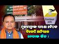 ବିଜେପି ପାର୍ଟି ଅଫିସରେ ମୁଖ୍ୟମନ୍ତ୍ରୀଙ୍କ ସମୀକ୍ଷା ବୈଠକ ll BJP ll Mohan Majhi ll Election ll Odisha