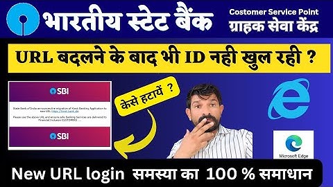 SBI csp New Url Login Problem Solution ✅