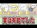 ホントは有能!?ちいかわ大活躍シーン集まとめ【ゆっくり解説】