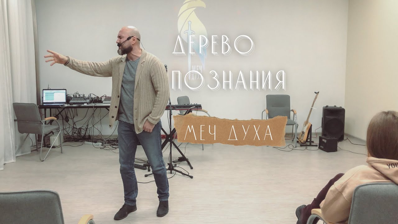 Вячеслав Навин-Дерево Познания