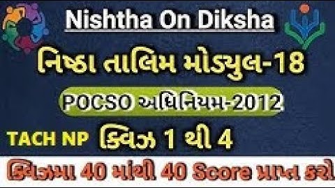 nishtha module 18 quiz 1 to 4 answer