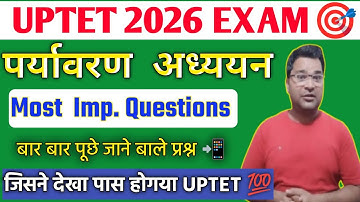 EVS Important Questions for UPTET 2026 | Top EVS Questions for UPTET 2026 | Exam Preparation