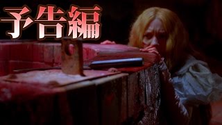 『クリムゾン・ピーク』予告編――ギレルモ・デル・トロが“もっとも美しい映画”と自負するゴシックミステリー