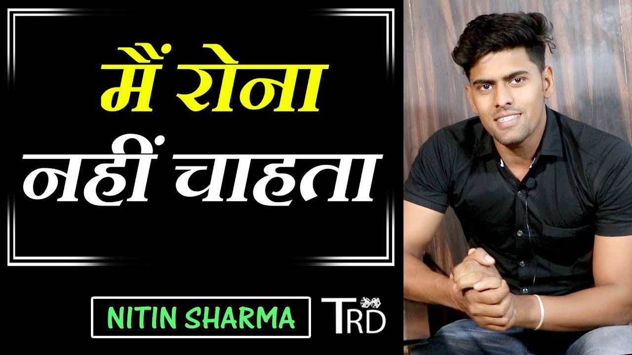 Main Rona Nahin Chahta by Nitin Sharma | The Realistic Dice