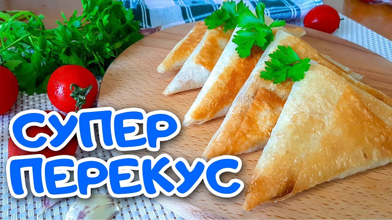 ⁣Перекус на Скорую Руку. Закуска из лаваша с мясом, сыром и болгарским перцем.