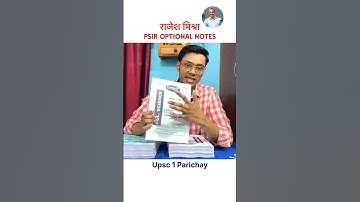 PSIR Optional Notes By Rajesh Mishra sir | Printed+Handwritten Notes 2025-2026 #psiroptional #upsc