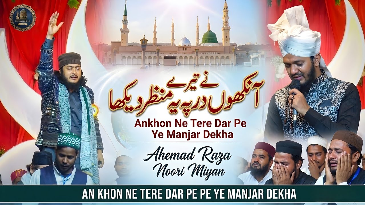Khoob Ankhon Ne Tere Dar I|Ahemad Raza Noori Miyan || Heart Touching ...