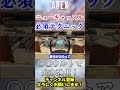 【APEX/シーズン21】そのウルト、勿体ない！初心者ニューキャッスル使いが絶対覚えるべき必須テクニック #Shorts【初心者】