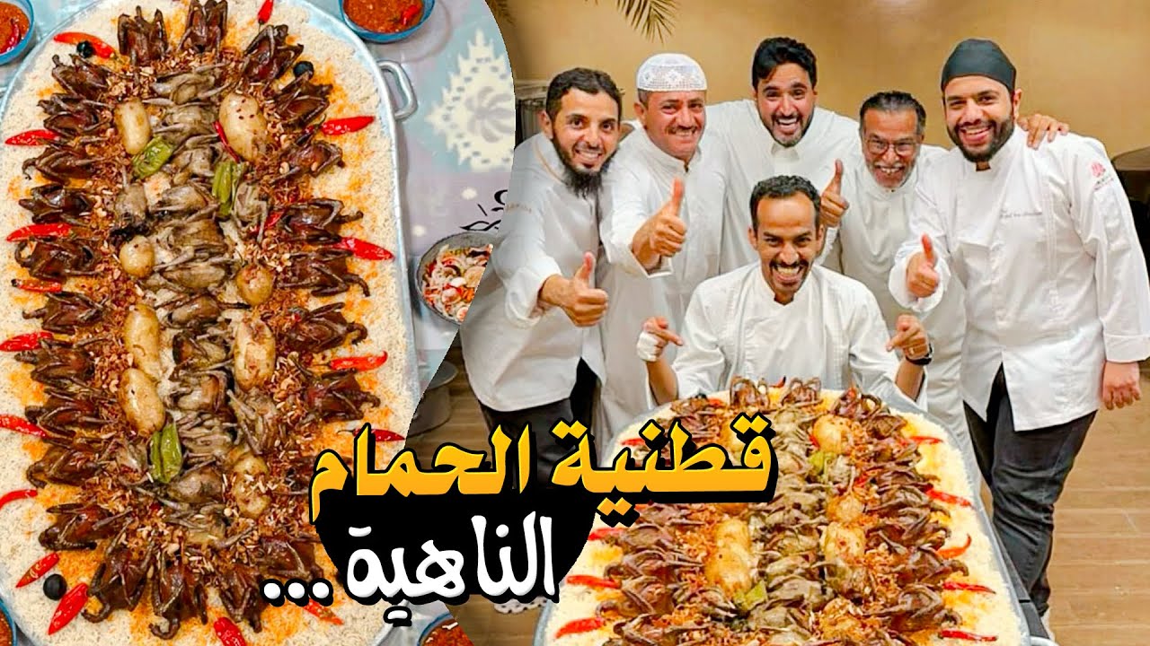كبسة حمام مشوي بالفرن