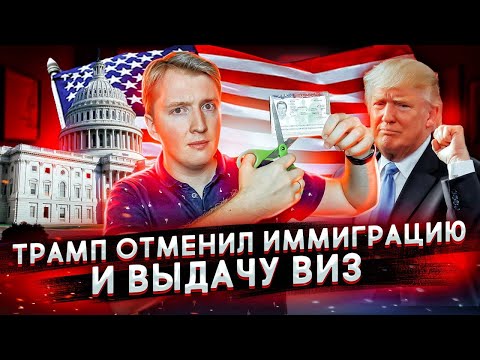 Видео: Как путешествовать на Кубу из США после запрета Трампа