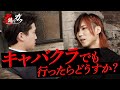 「やめろよテメェ」店長のコンプラガン無視の一言に黎斗も応戦。顧客満足の話し合いが不毛な舌戦へ…